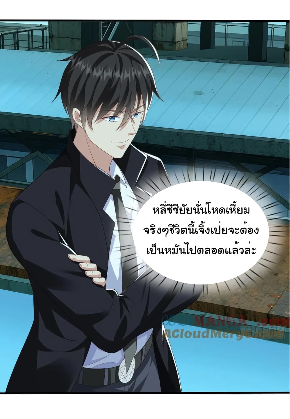 อ่านการ์ตูน I cultivated to become a god in the city 33 ภาพที่ 27