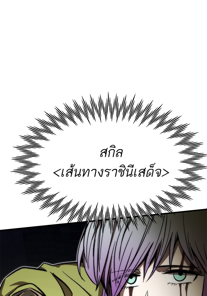 อ่านการ์ตูน Ultra Alter 110 ภาพที่ 131