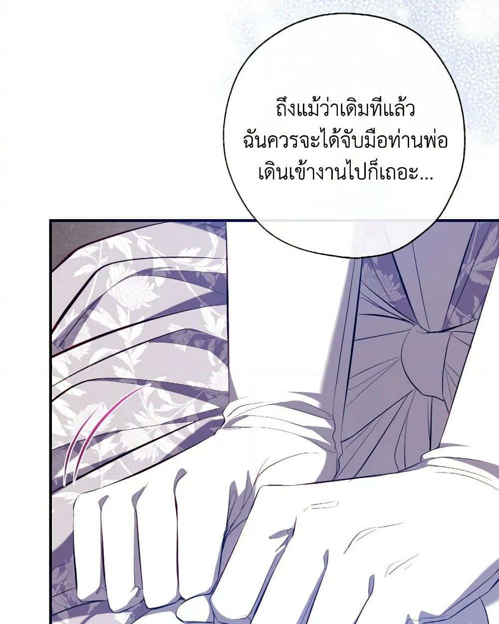 อ่านการ์ตูน Can We Become a Family 113 ภาพที่ 28