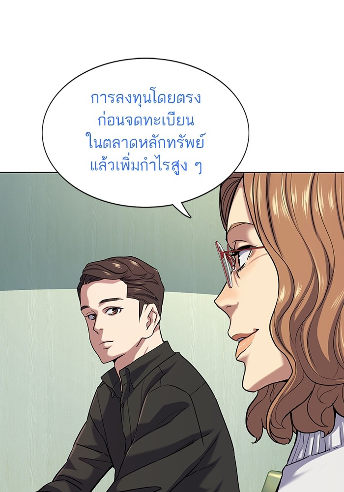 อ่านการ์ตูน The Chaebeol’s Youngest Son 90 ภาพที่ 57