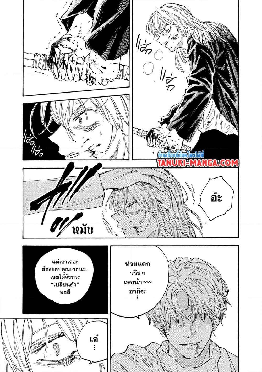 อ่านการ์ตูน Sakamoto Days 129 ภาพที่ 14