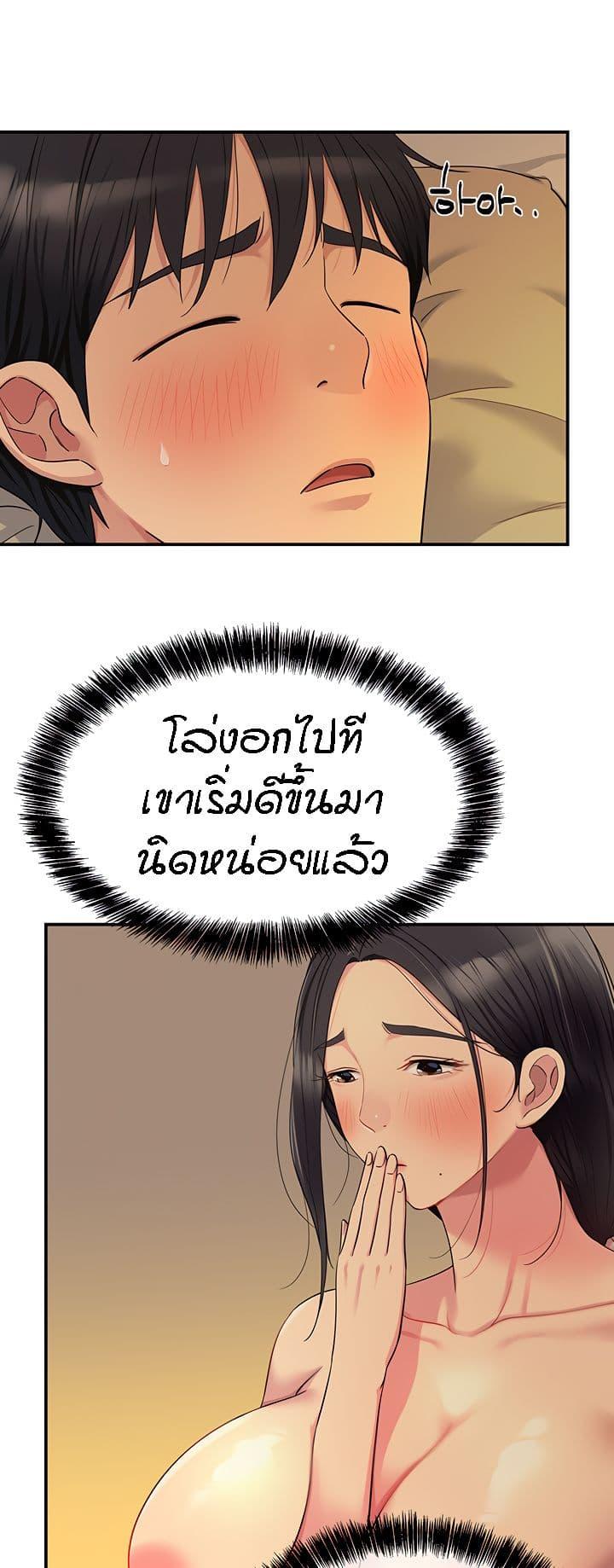 อ่านการ์ตูน Glory Hole 36 ภาพที่ 23