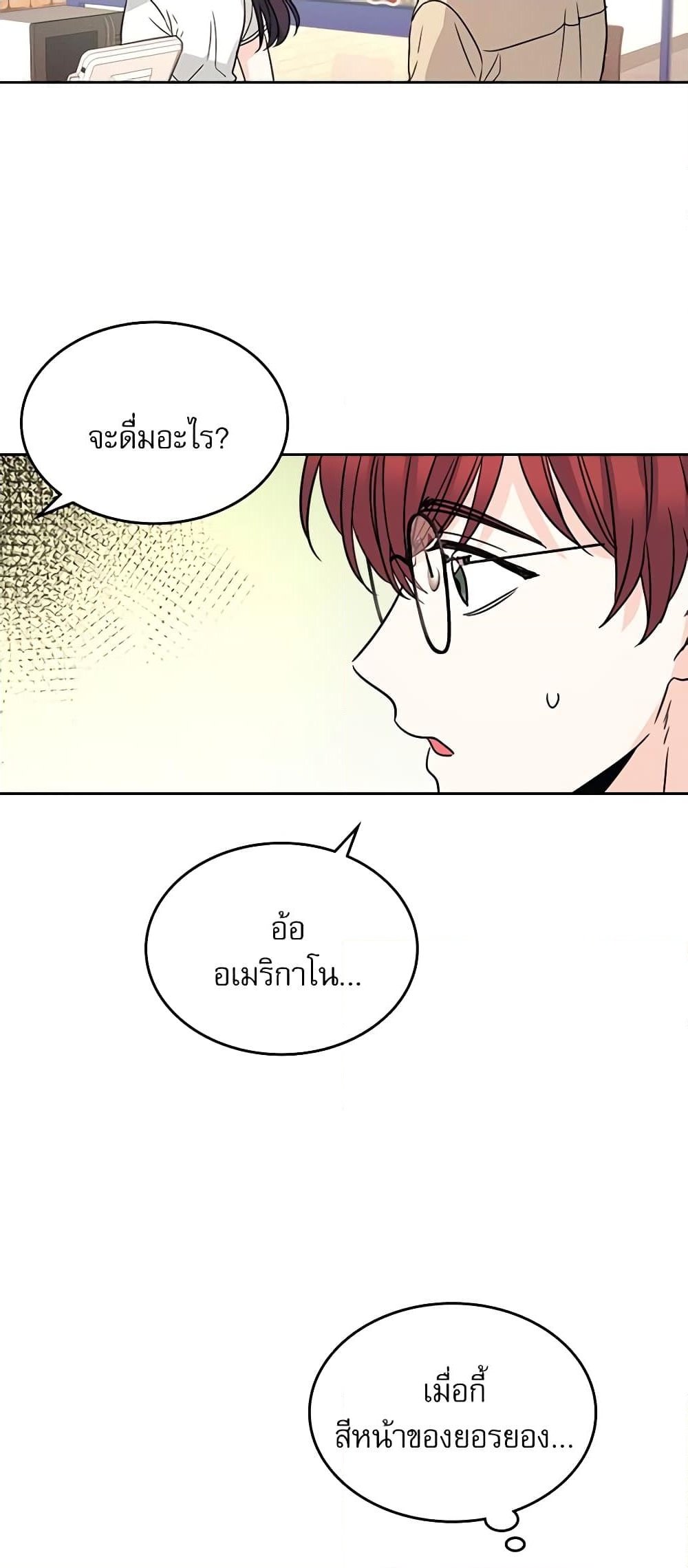 อ่านการ์ตูน My Life as an Internet Novel 127 ภาพที่ 17