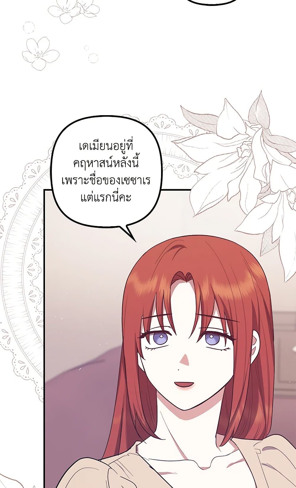 อ่านการ์ตูน The Abandoned Bachelorette Enjoys Her Simple Life 59 ภาพที่ 56