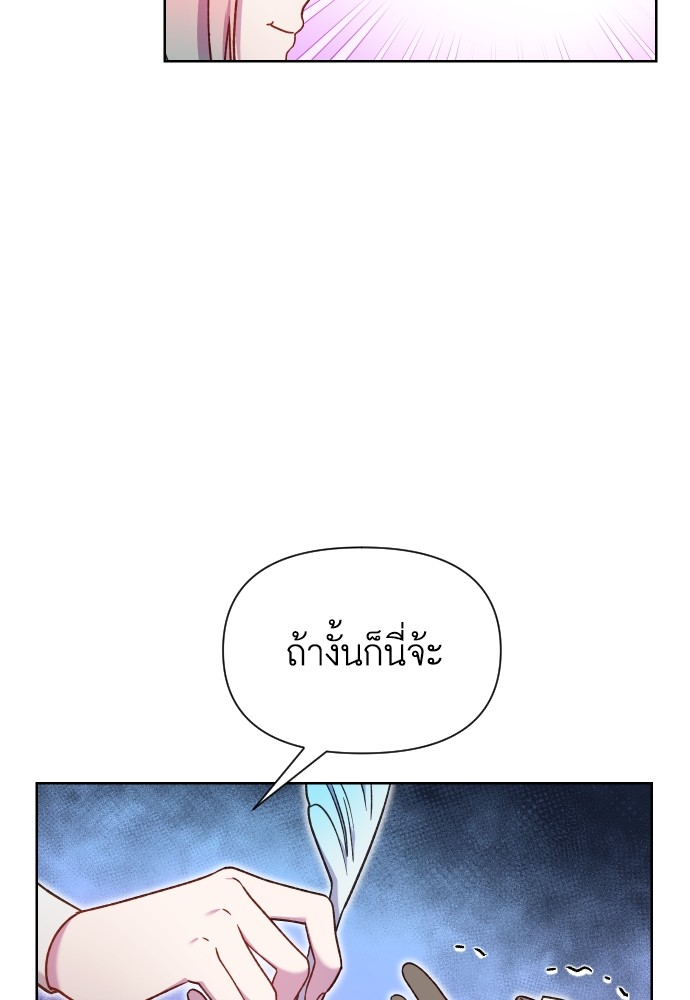 อ่านการ์ตูน Cashmonger of Mangem 22 ภาพที่ 26