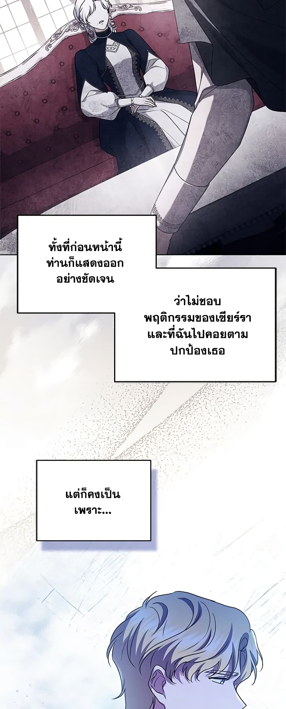 อ่านการ์ตูน I Went On Strike Because It Was A Time Limit 60 ภาพที่ 54