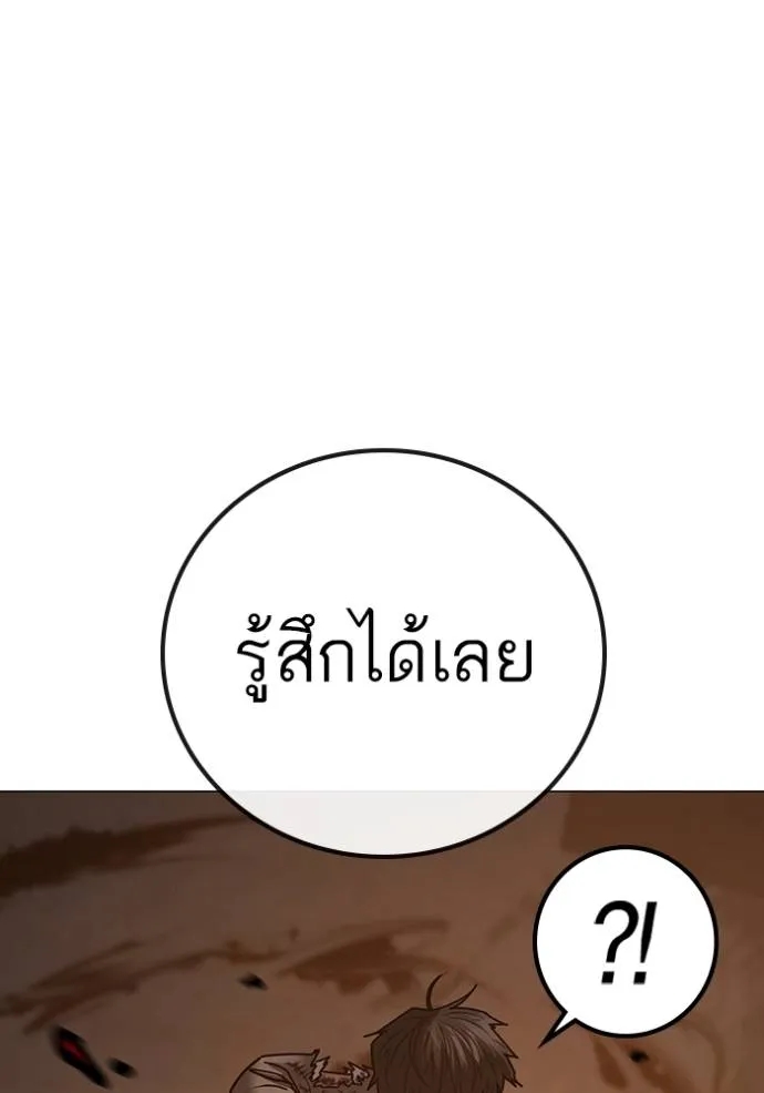 อ่านการ์ตูน Reality Quest 142 ภาพที่ 44