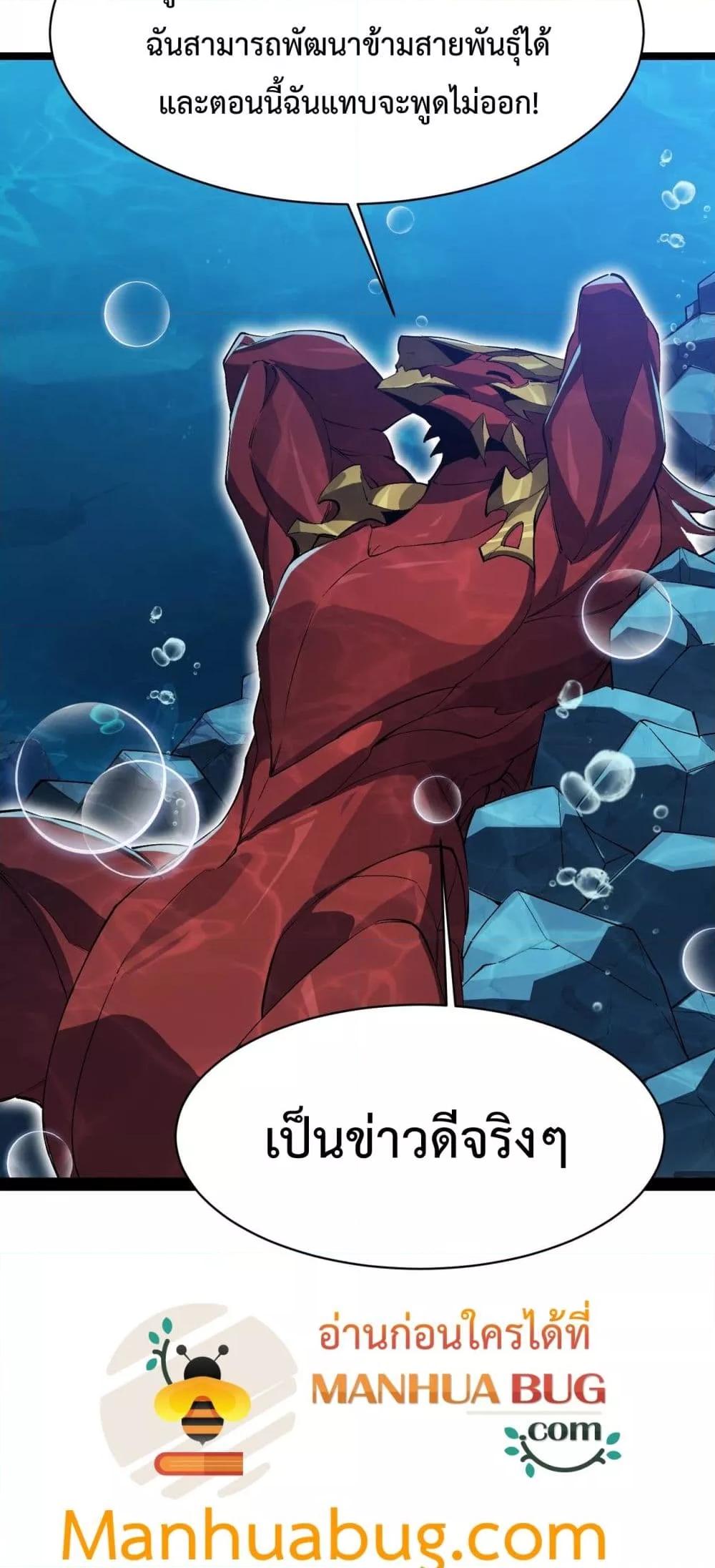 อ่านการ์ตูน Resurrection of spiritual energy: evolve from carp to dragon! 17 ภาพที่ 42