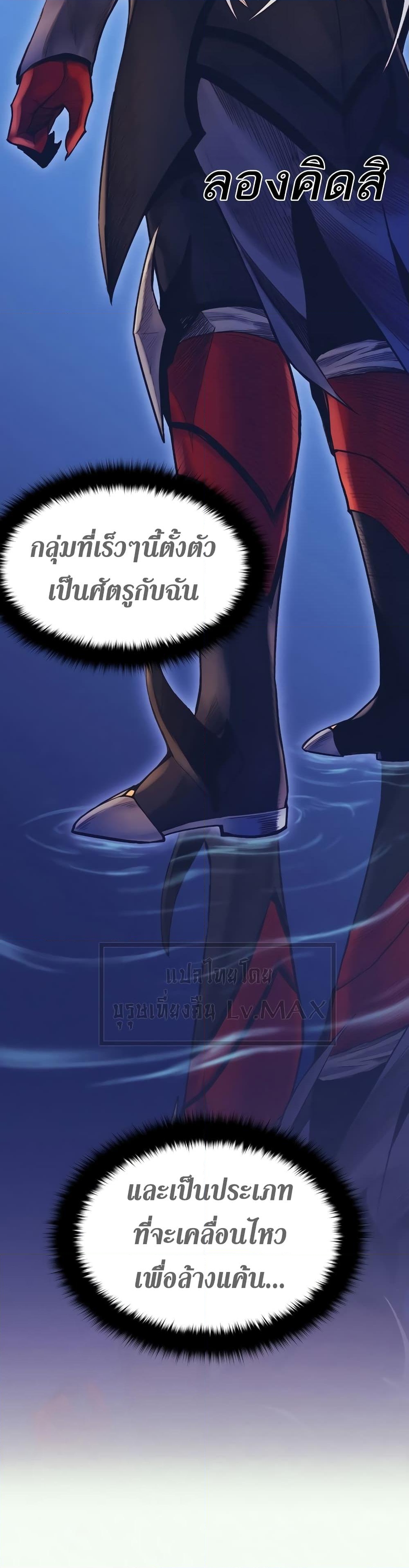 อ่านการ์ตูน The Healing Priest of the Sun 58 ภาพที่ 11