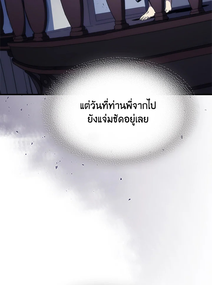 อ่านการ์ตูน Mr Devourer Please Act Like a Final Boss 27 ภาพที่ 24