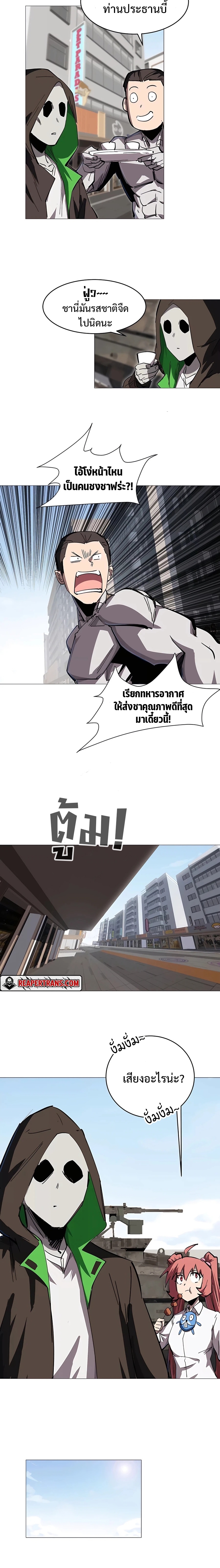 อ่านการ์ตูน Mr.Zombie 25 ภาพที่ 7