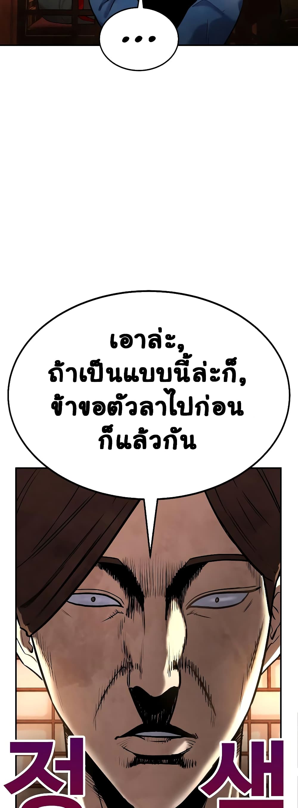 อ่านการ์ตูน Geongaek 8 ภาพที่ 55