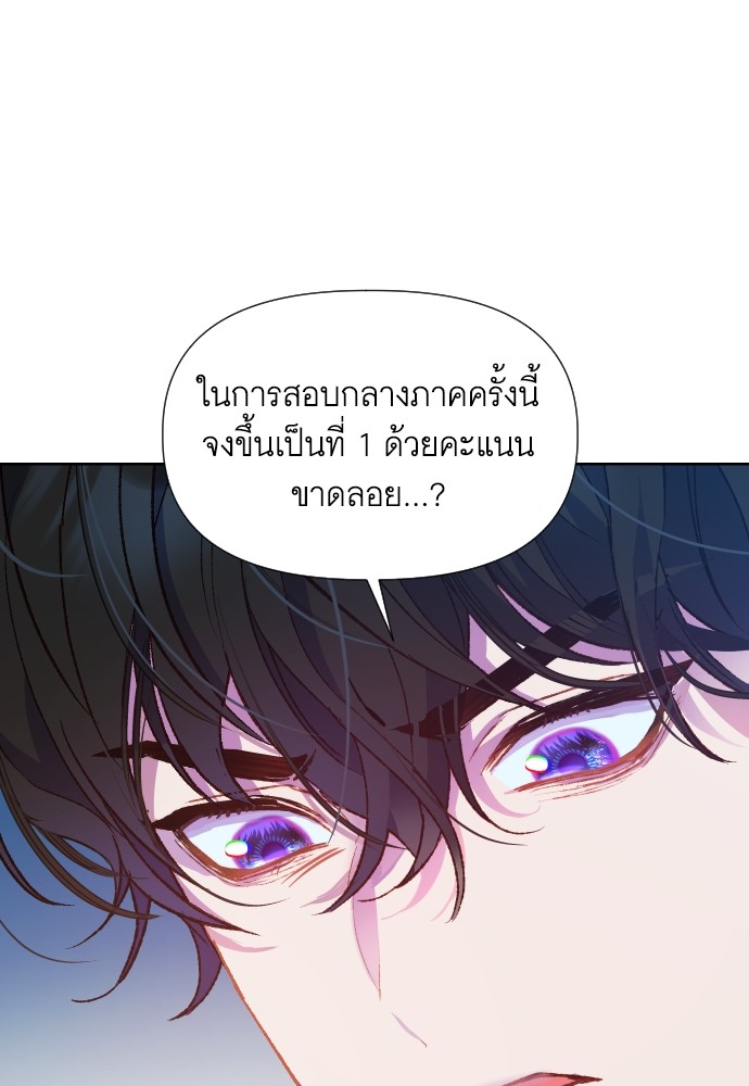 อ่านการ์ตูน Cashmonger of Mangem 7 ภาพที่ 6