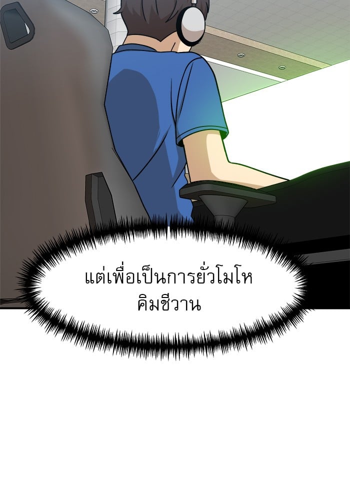 อ่านการ์ตูน Double Click 89 ภาพที่ 108