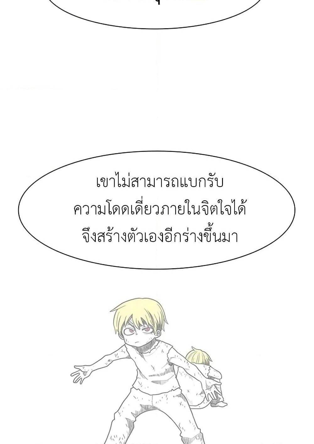 อ่านการ์ตูน The Gray Mark 18 ภาพที่ 110