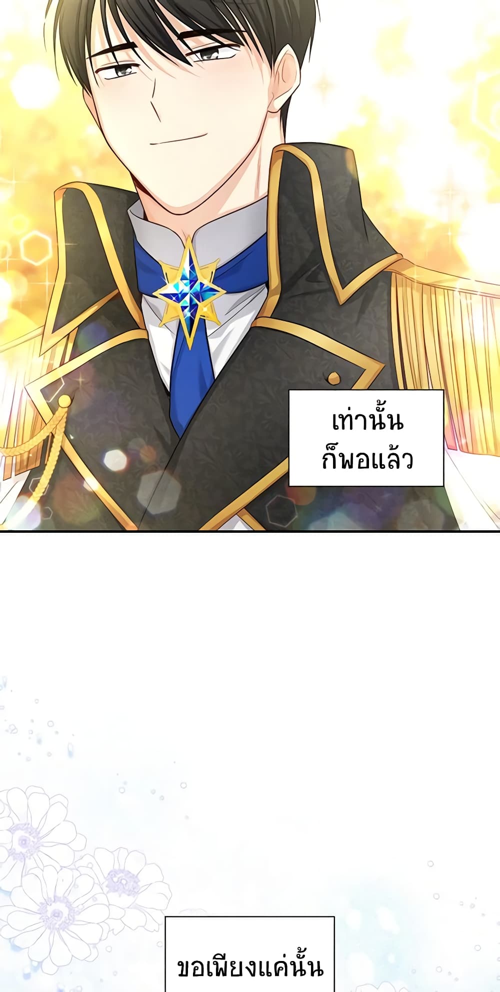 อ่านการ์ตูน The Soulless Duchess 95 ภาพที่ 47