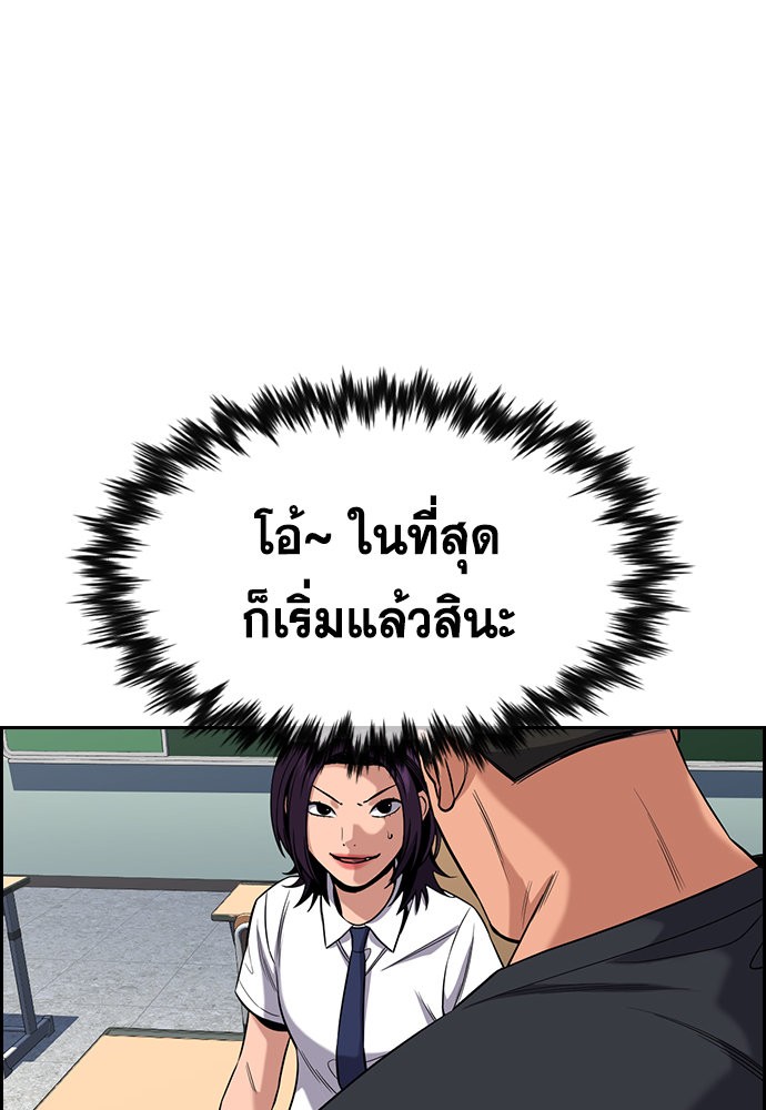 อ่านการ์ตูน True Education 120 ภาพที่ 76