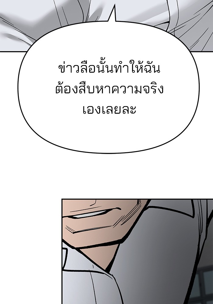 อ่านการ์ตูน The Bully In-Charge 69 ภาพที่ 122