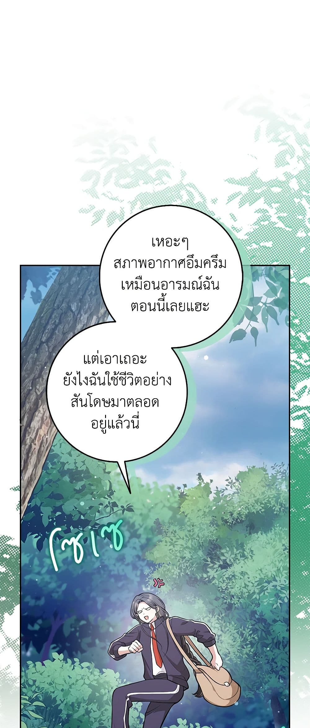 อ่านการ์ตูน Friends Shouldn’t Act This Way 14 ภาพที่ 9