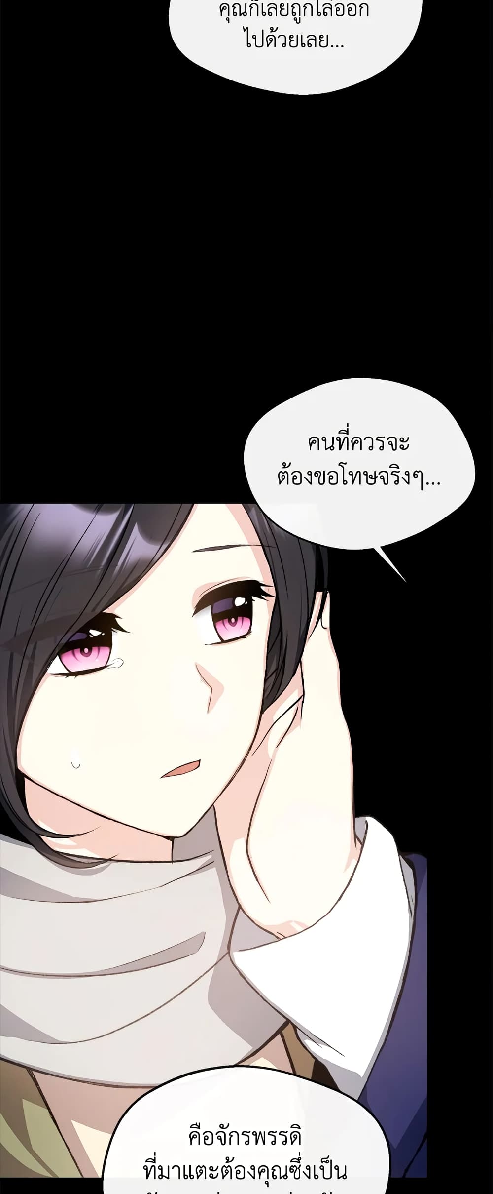 อ่านการ์ตูน I Became The Older Sister of A Regretful Male Lead 6 ภาพที่ 5