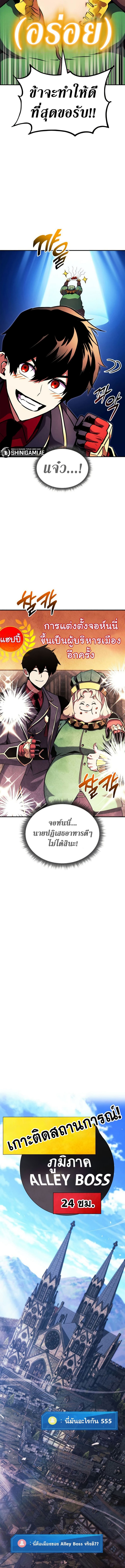 อ่านการ์ตูน Ranker’s Return (Remake) 156 ภาพที่ 8