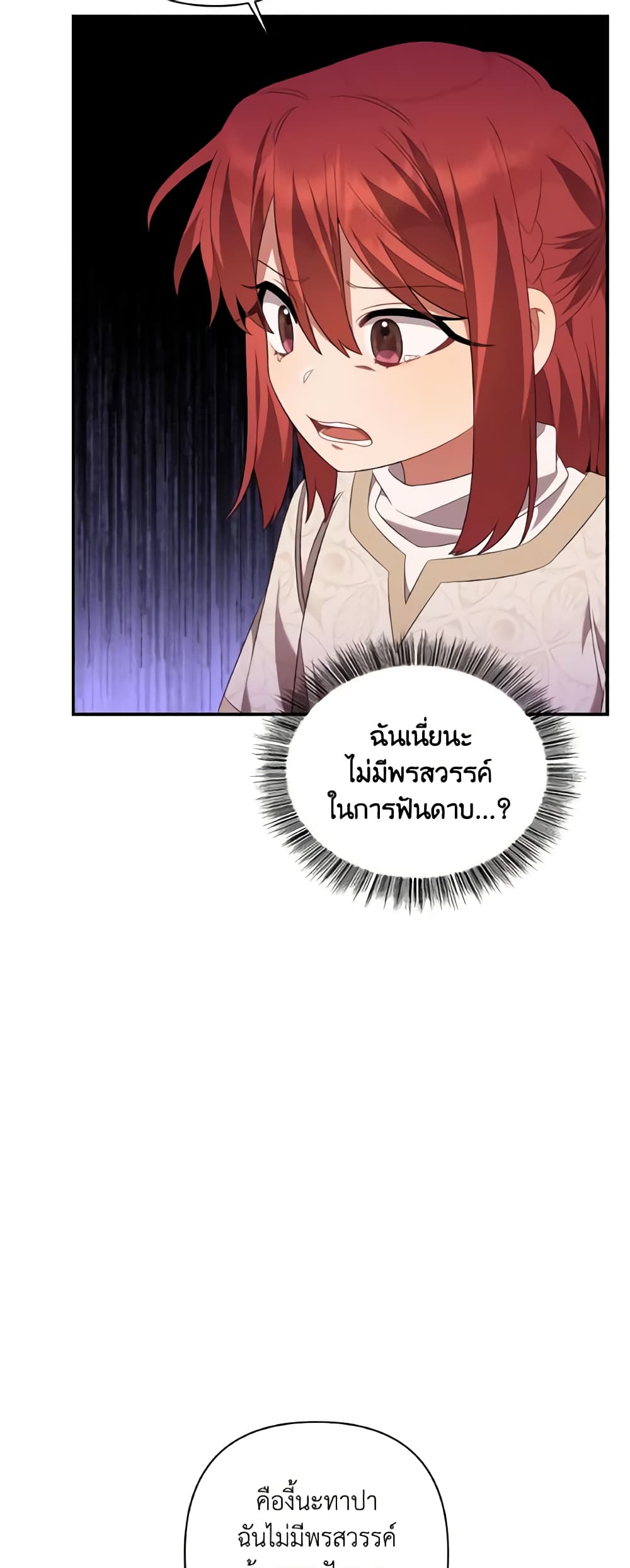 อ่านการ์ตูน Time To Dedicate Your Death 21 ภาพที่ 33