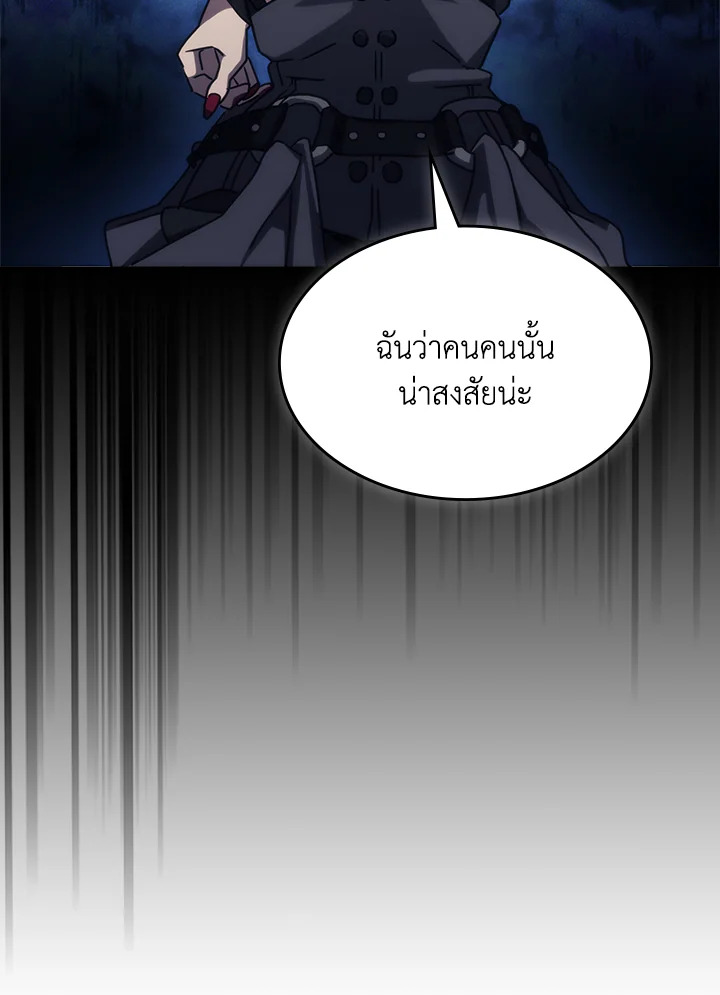 อ่านการ์ตูน Mr Devourer Please Act Like a Final Boss 26 ภาพที่ 75