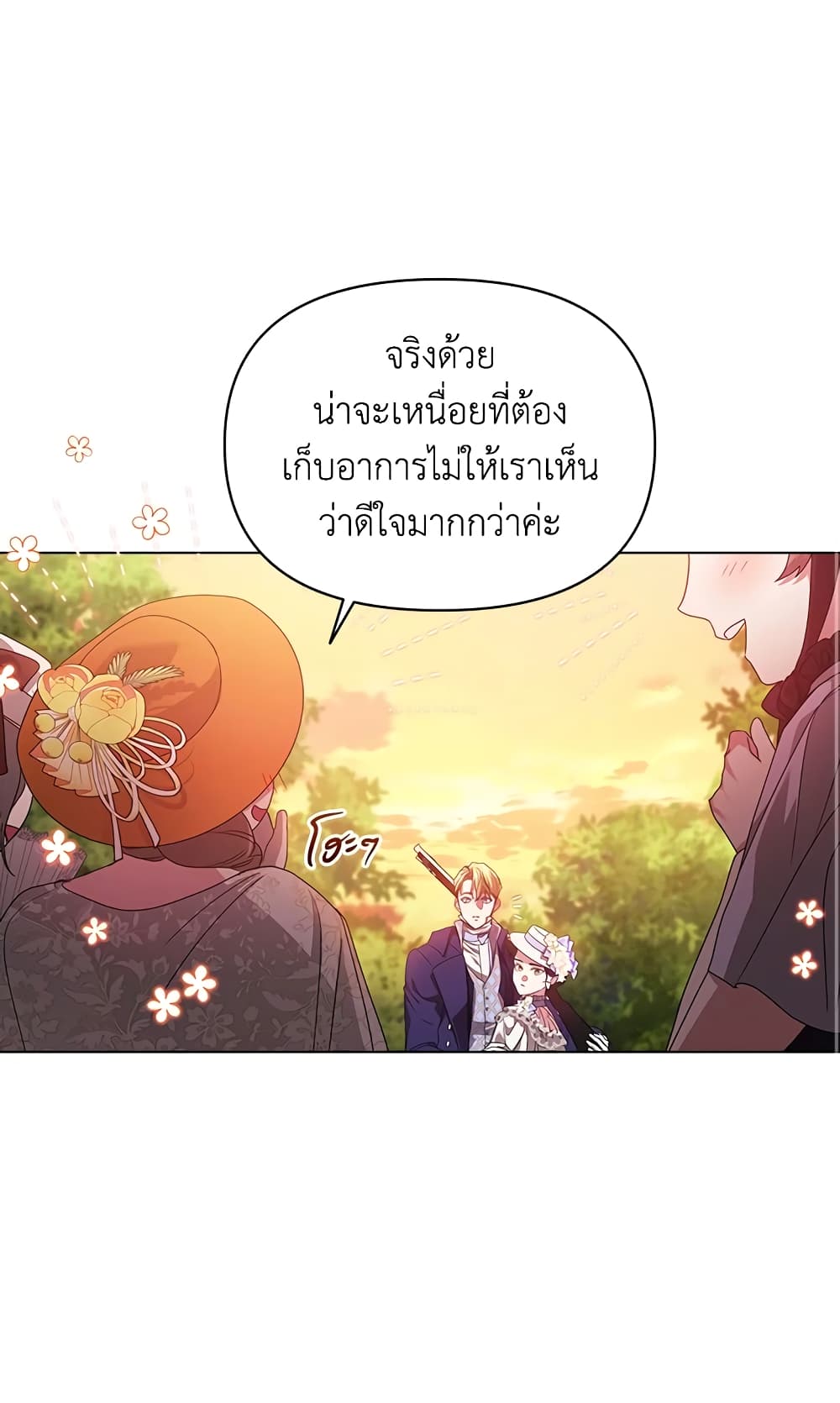 อ่านการ์ตูน The Broken Ring This Marriage Will Fail Anyway 32 ภาพที่ 36