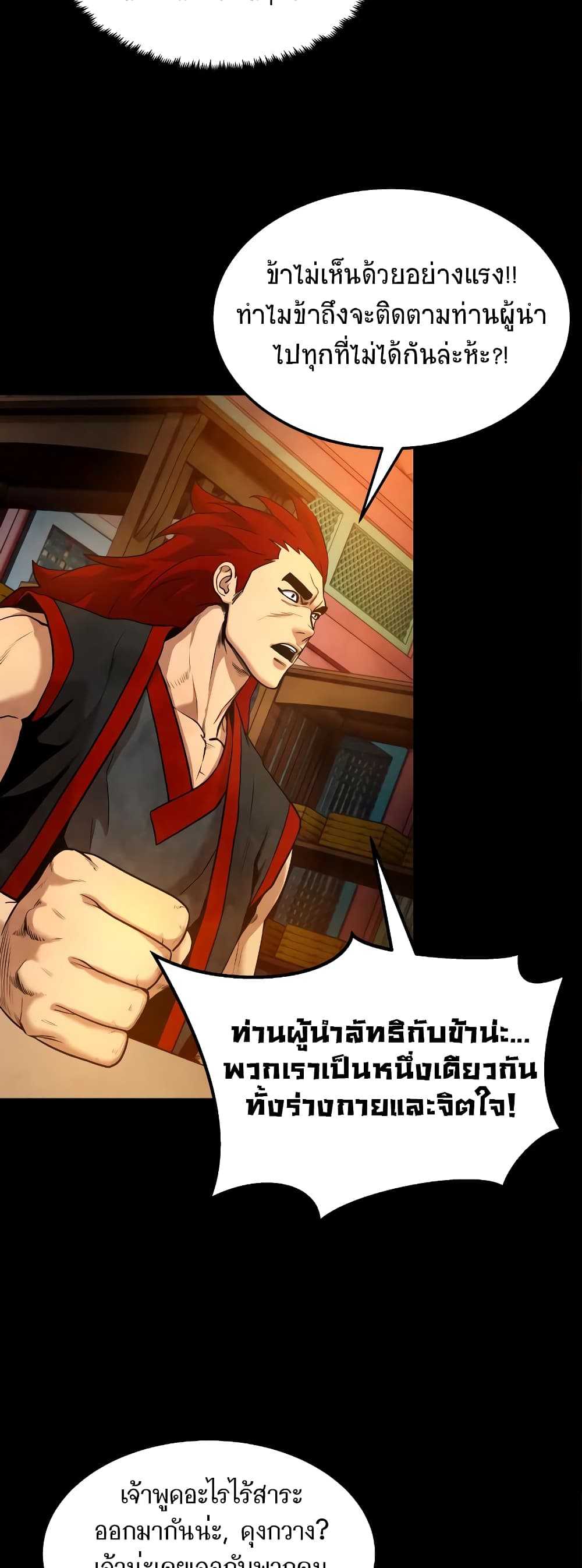 อ่านการ์ตูน Geongaek 7 ภาพที่ 52