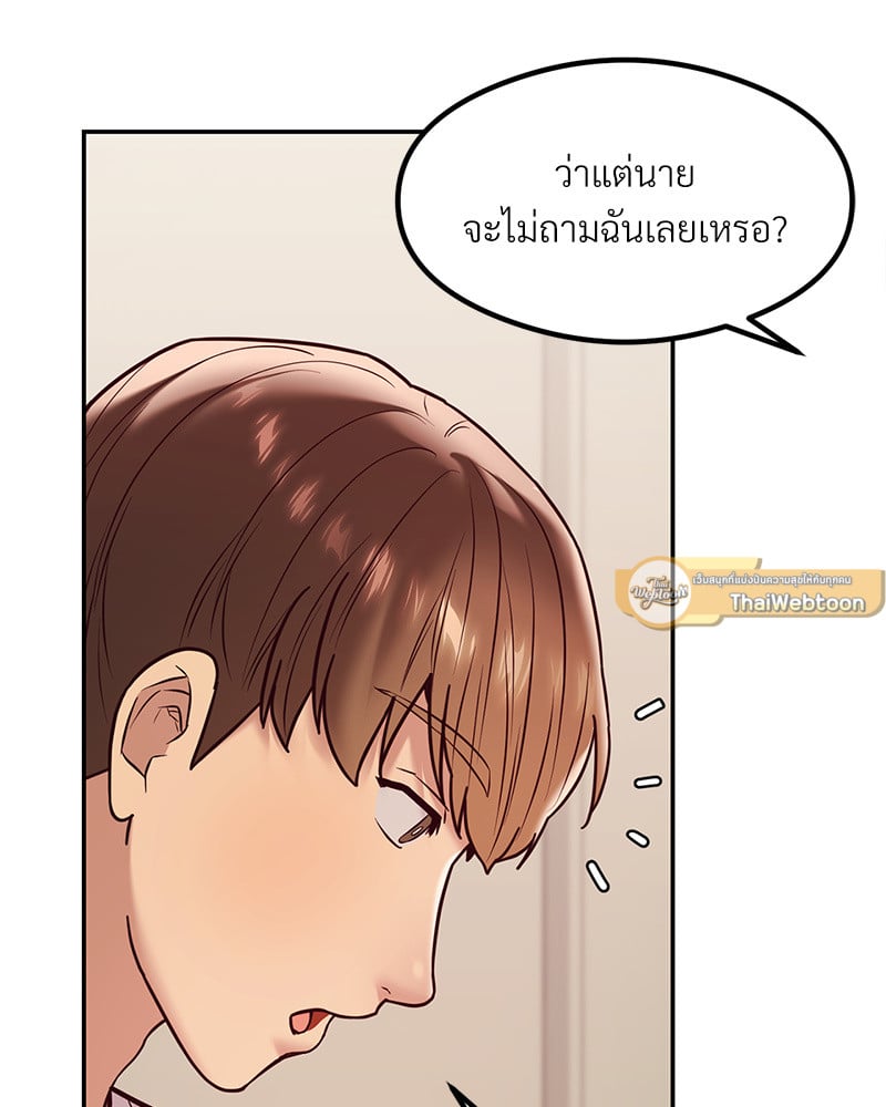 อ่านการ์ตูน The Massage Club 14 ภาพที่ 32