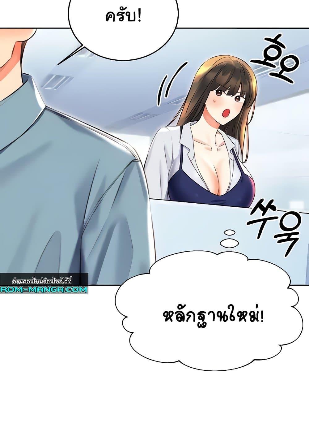 อ่านการ์ตูน Sex Lottery 19 ภาพที่ 65