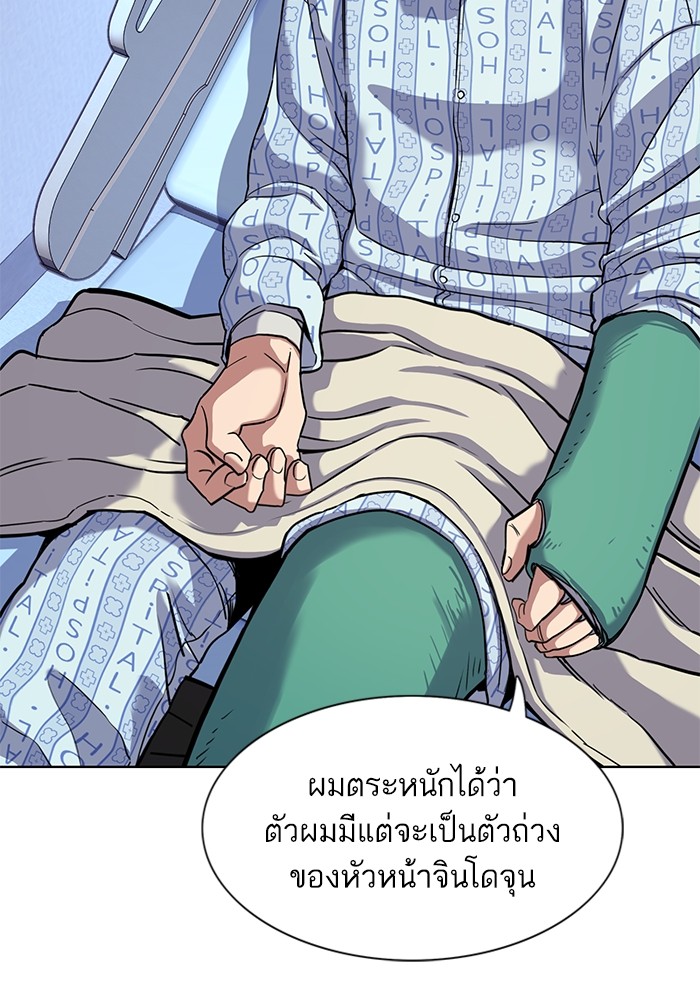 อ่านการ์ตูน The Chaebeol’s Youngest Son 75 ภาพที่ 62