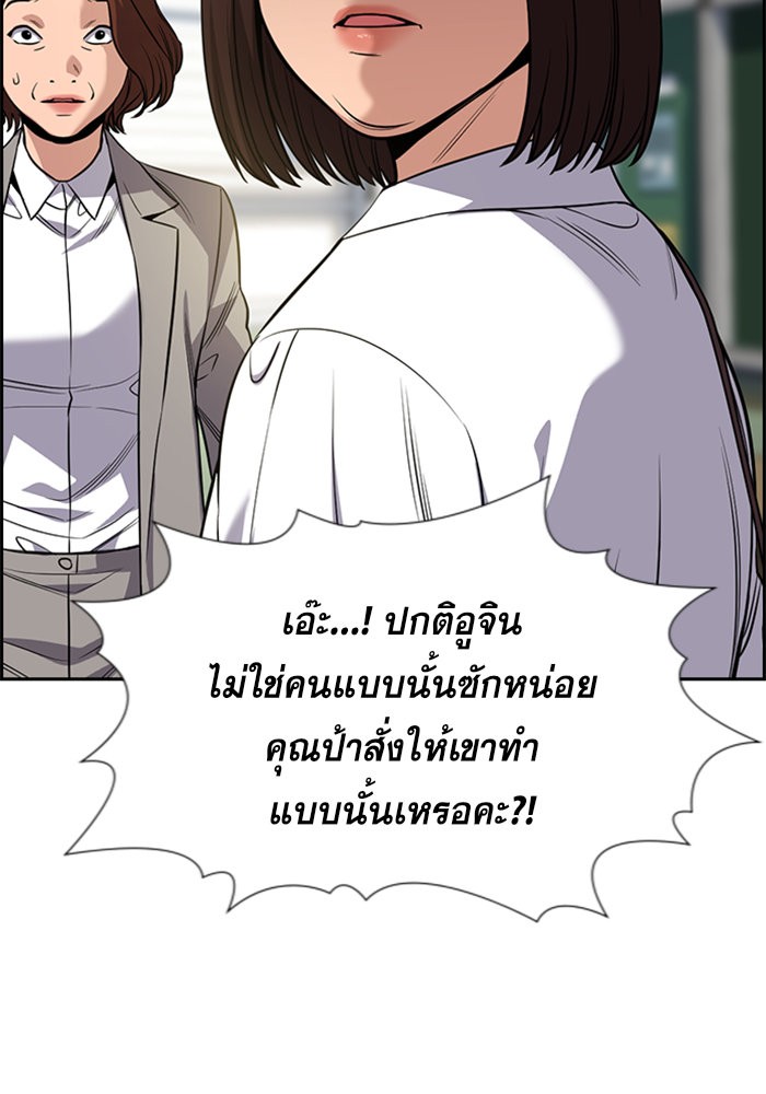 อ่านการ์ตูน True Education 87 ภาพที่ 108