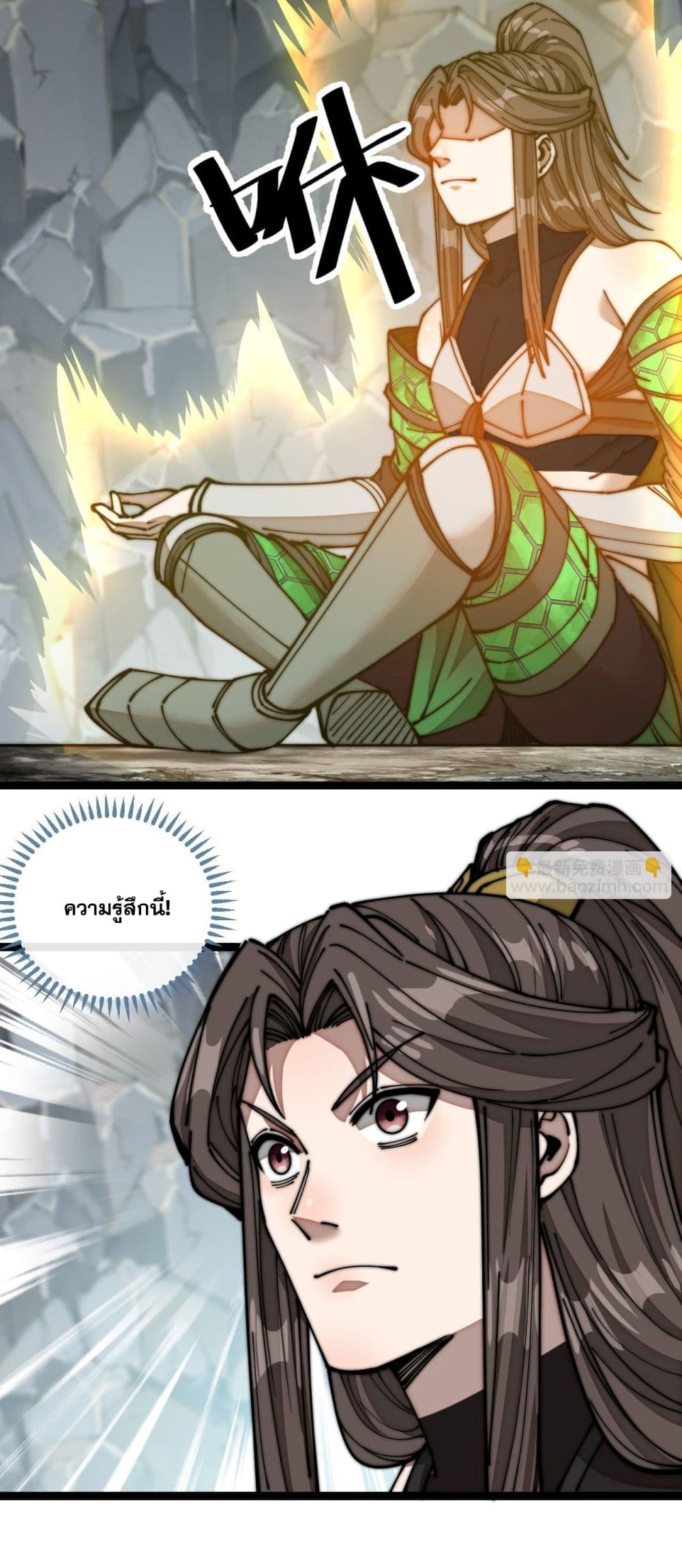 อ่านการ์ตูน I’m Really Not the Son of Luck 108 ภาพที่ 41