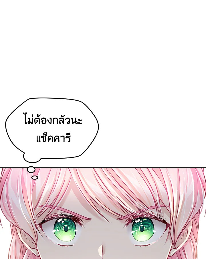 อ่านการ์ตูน I’m In Trouble Because My Husband Is So Cute 5 ภาพที่ 86