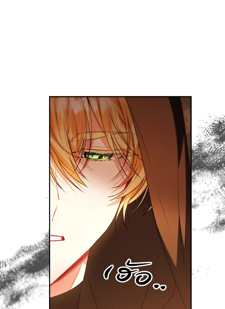 อ่านการ์ตูน The Real Daughter Is Back 66 ภาพที่ 69