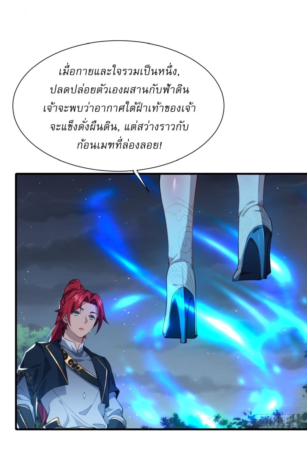 อ่านการ์ตูน Traveling Through Time and Space to Become an Unlucky NPC I Have a Wife to Protect Me 22 ภาพที่ 22