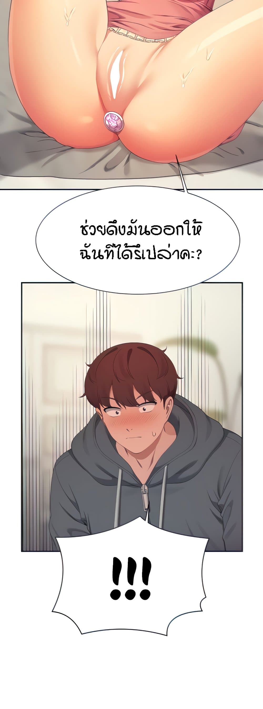 อ่านการ์ตูน Is There No Goddess in My College? 122 ภาพที่ 15