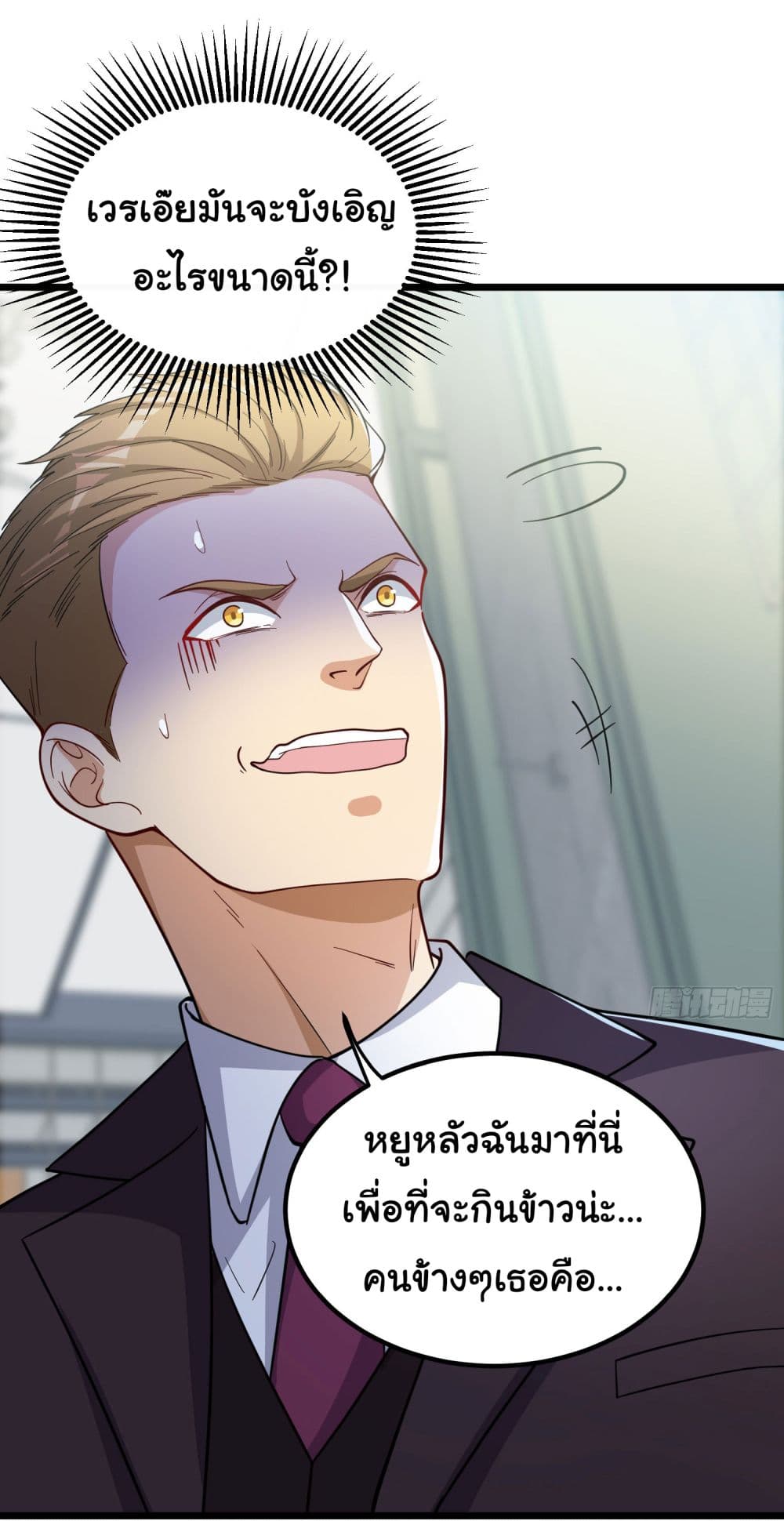 อ่านการ์ตูน Life Exchange Club 3 ภาพที่ 31