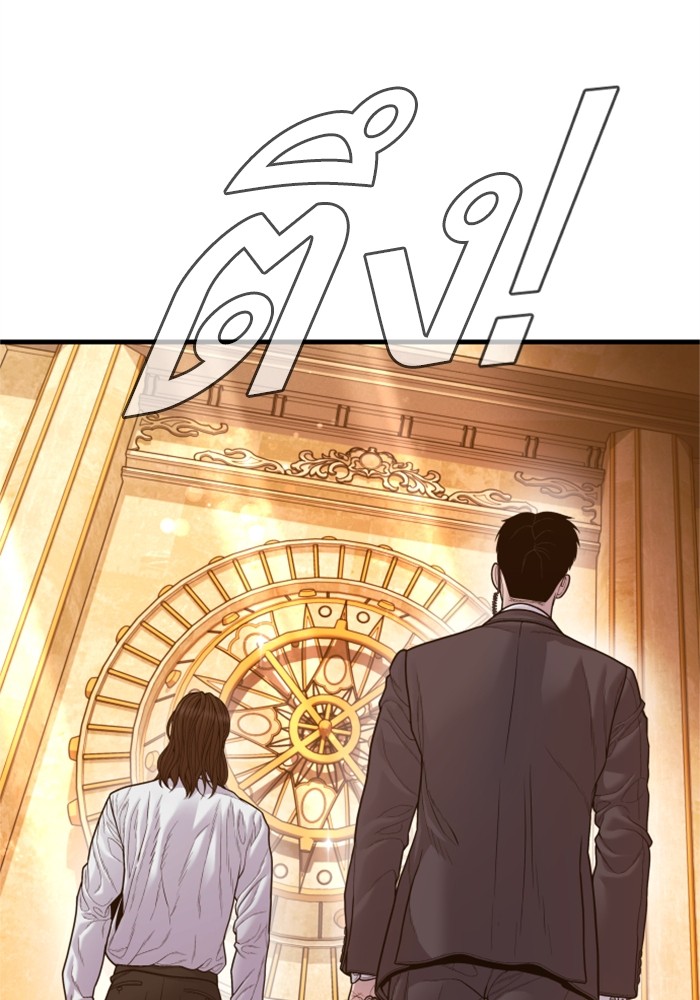 อ่านการ์ตูน Manager Kim 122 ภาพที่ 155