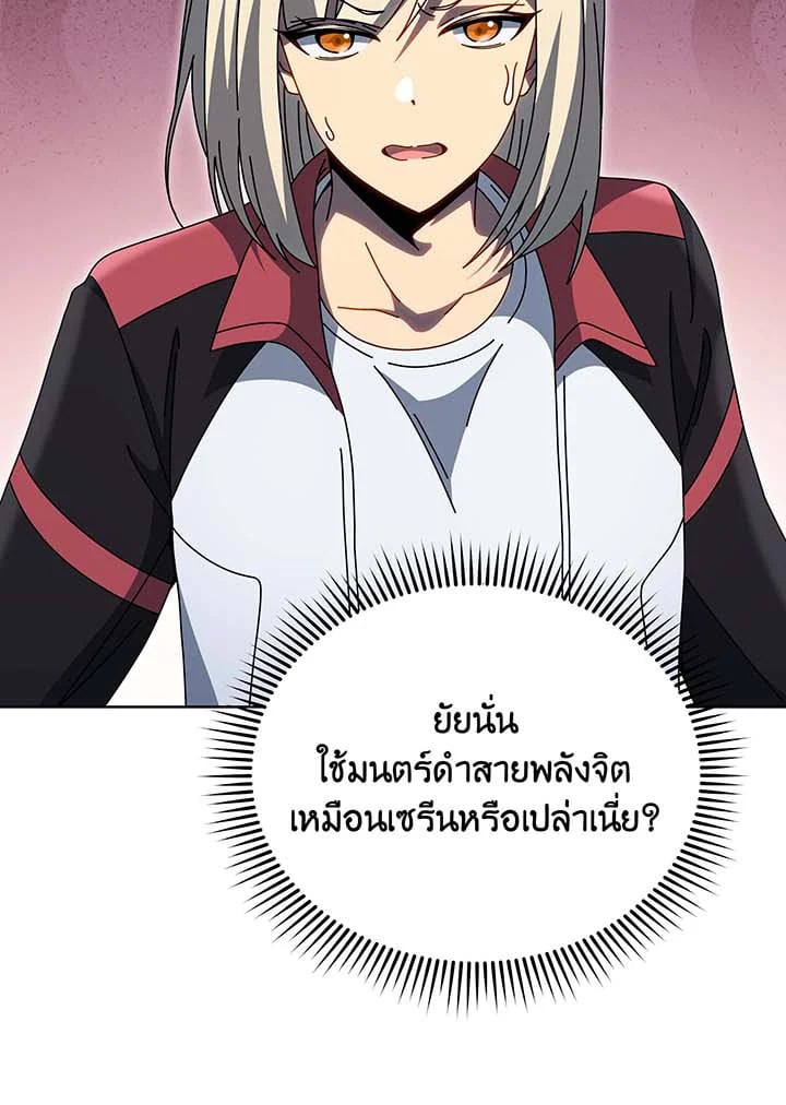 อ่านการ์ตูน Necromancer Academy’s Genius Summoner 133 ภาพที่ 56