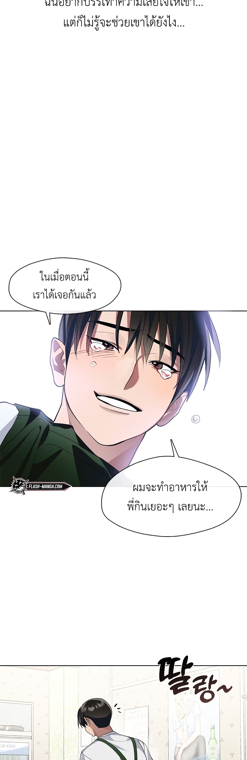 อ่านการ์ตูน Restaurant in the After Life 7 ภาพที่ 23