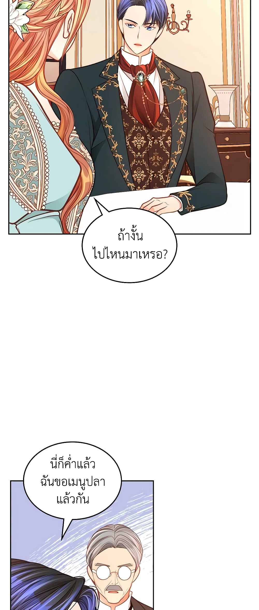 อ่านการ์ตูน The Duchess’s Secret Dressing Room 66 ภาพที่ 17