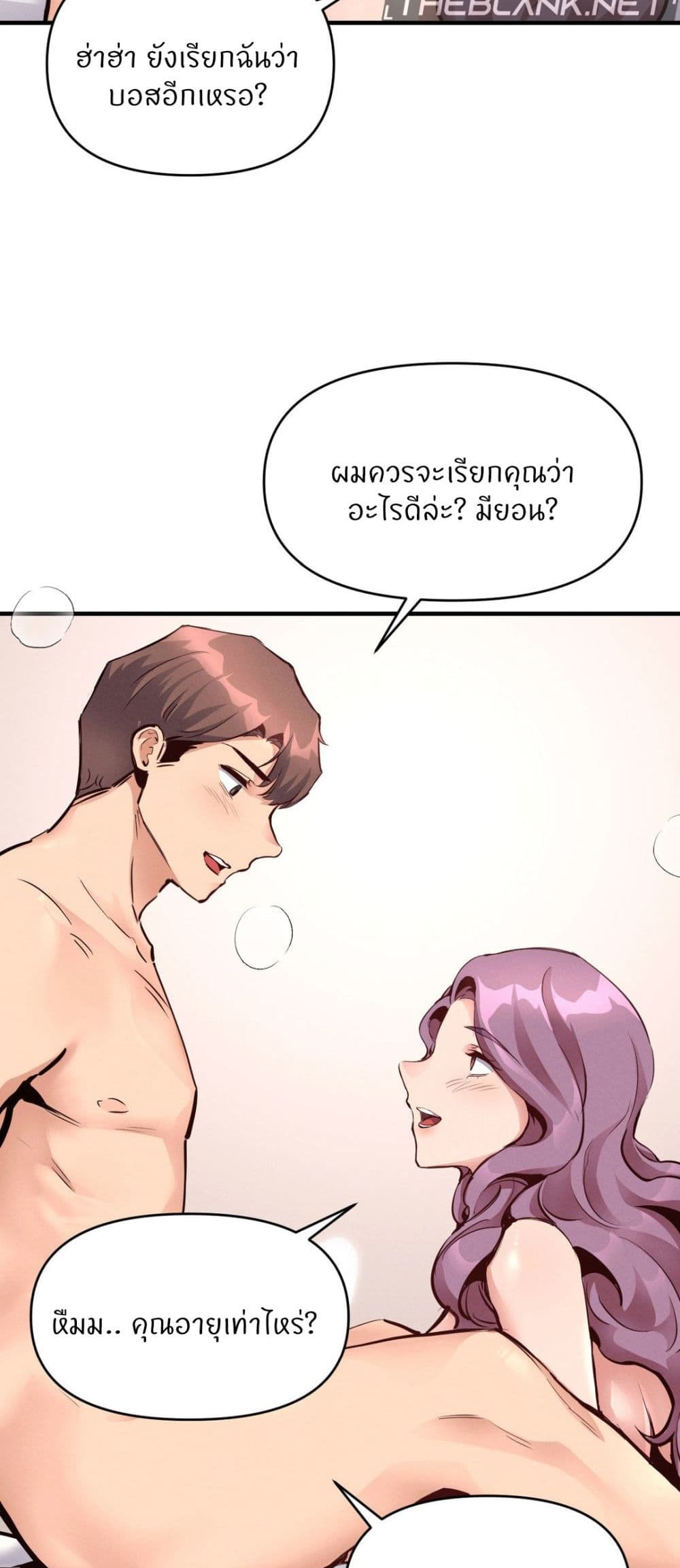 อ่านการ์ตูน My Life is a Piece of Cake 22 ภาพที่ 40