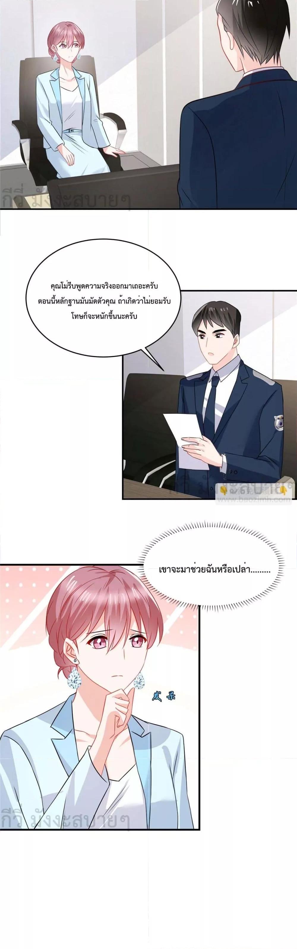 อ่านการ์ตูน Oh My Baby 89 ภาพที่ 11