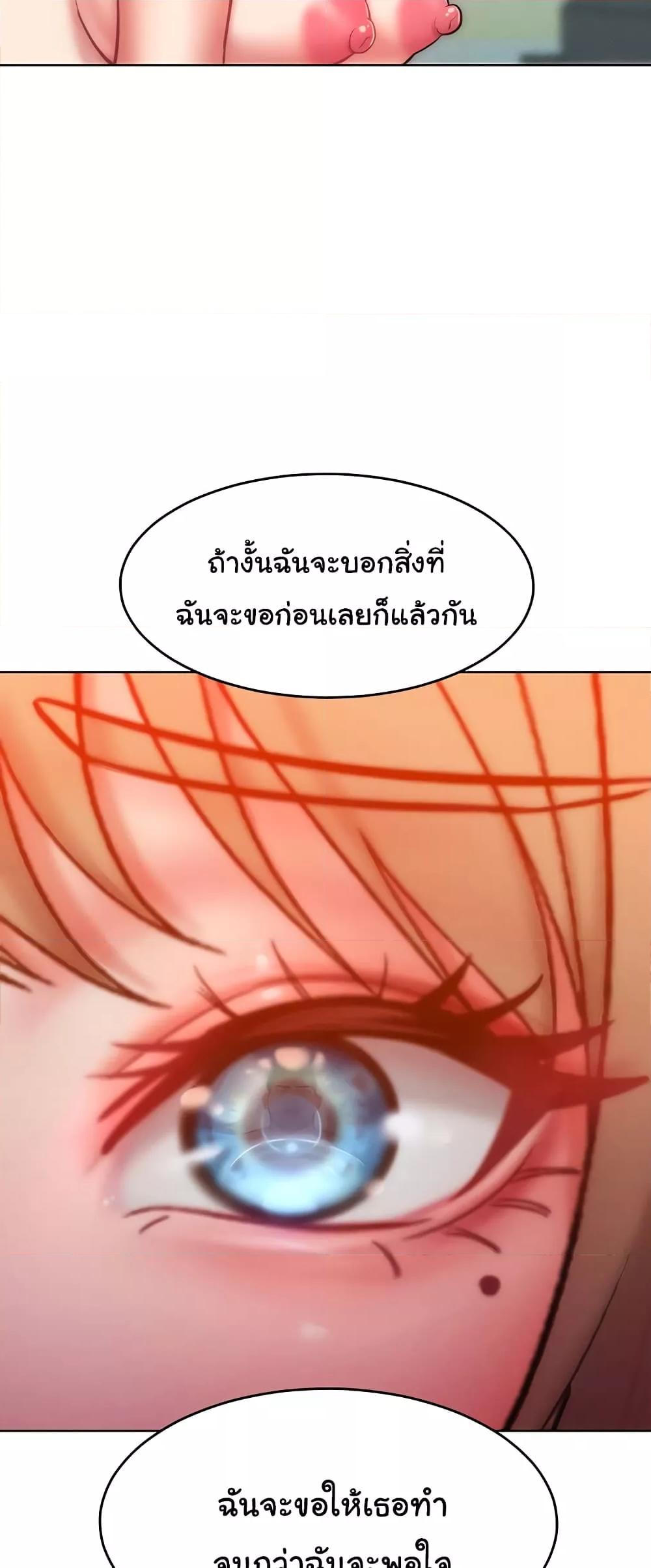 อ่านการ์ตูน Despise Girl 24 ภาพที่ 39