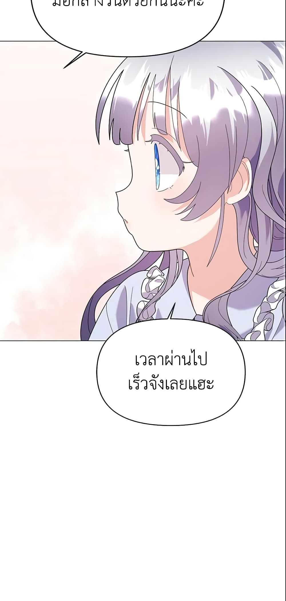 อ่านการ์ตูน The Little Landlady 21 ภาพที่ 76