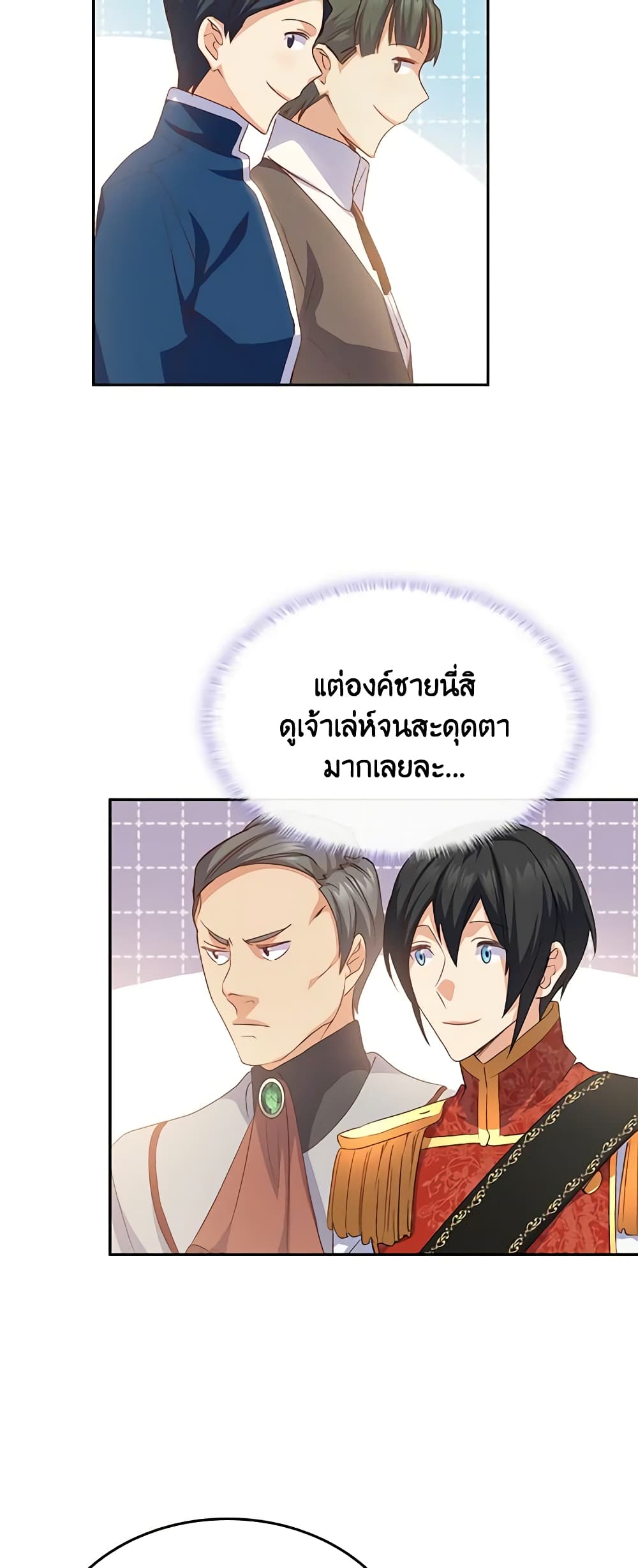 อ่านการ์ตูน I Tried To Persuade My Brother And He Entrusted The Male Lead To Me 68 ภาพที่ 41