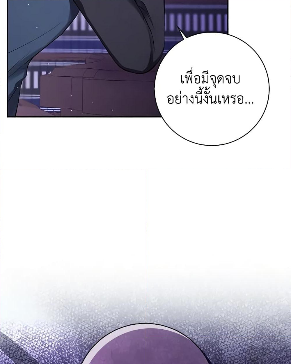 อ่านการ์ตูน Baby Squirrel Is Good at Everything 66 ภาพที่ 42