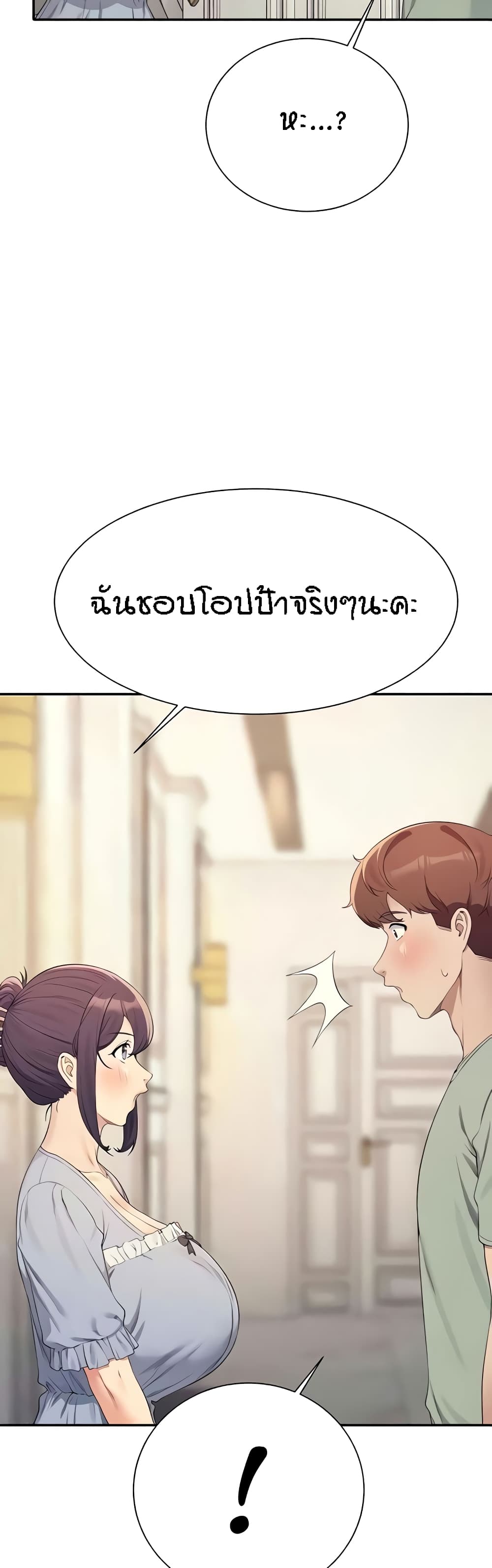 อ่านการ์ตูน Is There No Goddess in My College 125 ภาพที่ 11